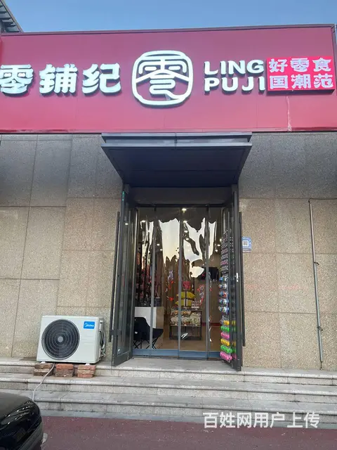 停车方便 生意稳定 做生意的好地方 租金便宜 - 图片 1