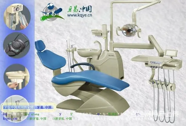 牙科治疗台（牙椅）维修 - 图片