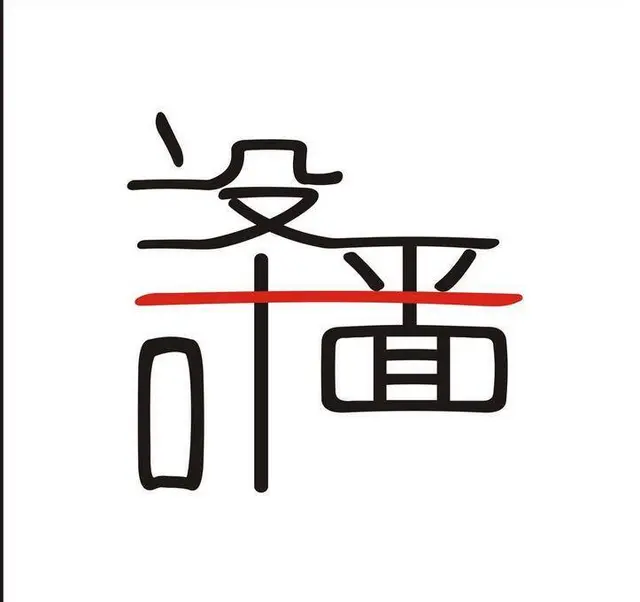 海宁学平面设计哪家学校好 海宁广告培训班 - 图片