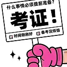 人民公园万象汇附近学初级会计考证注册实操到山慕培训