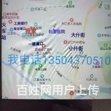出租辽源市一室一厅 - 图片 6