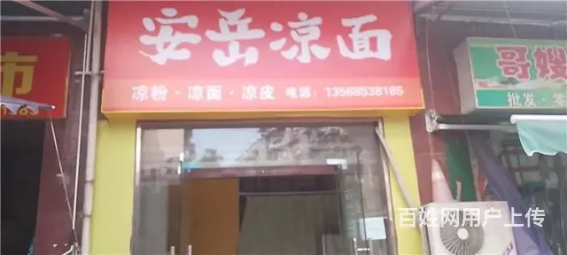 狮子路北一巷24平面馆转让《同城搜铺网》 - 图片 1