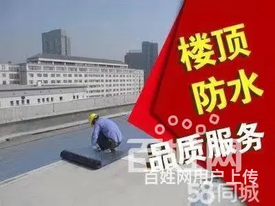 池州阳台漏水阳台防水补漏电话号码【】 - 图片 3