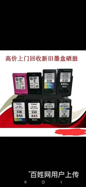 常州上门回收原装硒鼓原装墨盒回收量大价格高 - 图片 4