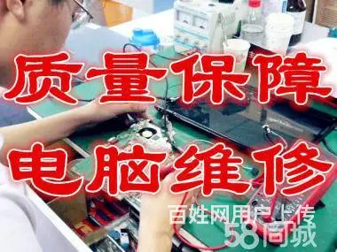 平顶山专业上门修电脑,电话:18703751010 - 图片 12