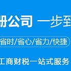 西湖代理记账一站式服务
