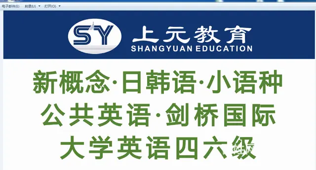 靖江外语培训到哪里 新概念二对接英语什么水平 - 图片