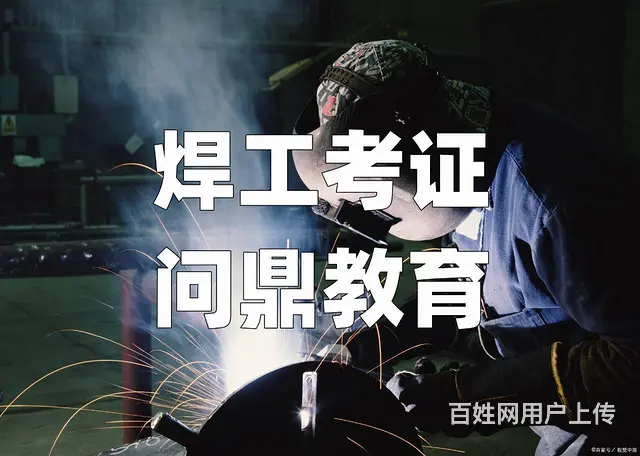 昆山努力实现人生腾飞低压电工证哪里报考 - 图片