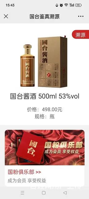 国台酱酒 - 图片 4