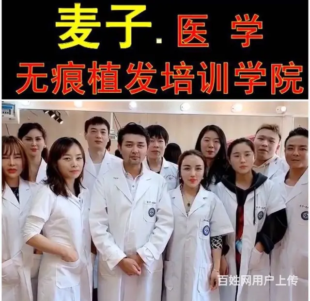 浙江绍兴植发培训学校，浙江绍兴学习种头发 - 图片 6
