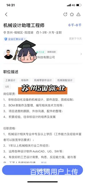苏州新区模具设计培训 一对一实操教学 - 图片 5