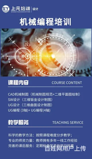 常熟机械设计工程师培训：PLC和CAD，学哪个好？ - 图片 3