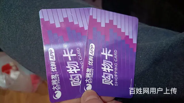 常州哪里上门回收爱心商务卡？爱心卡星光卡瑞祥卡 - 图片 7
