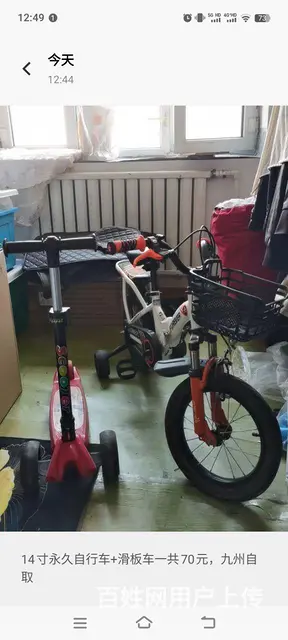 14寸自行车和滑板车 - 图片
