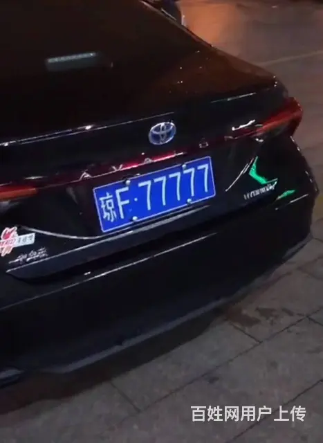 车牌靓号8888.9999转让，专业办理公司 - 图片 8