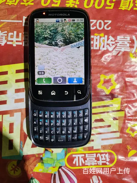 摩托罗拉XT300手机 - 图片 1