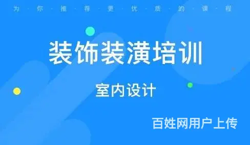太仓哪有室内设计CAD培训班？学费多少 - 图片 2