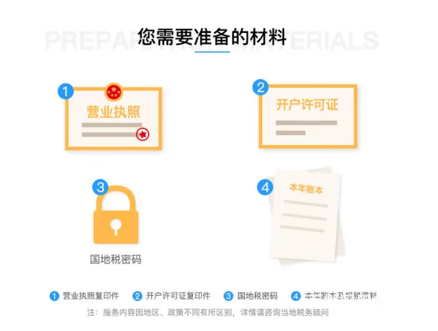 虚拟办公了解一下，每天仅需x6元!即可享受代理记账 - 图片 3