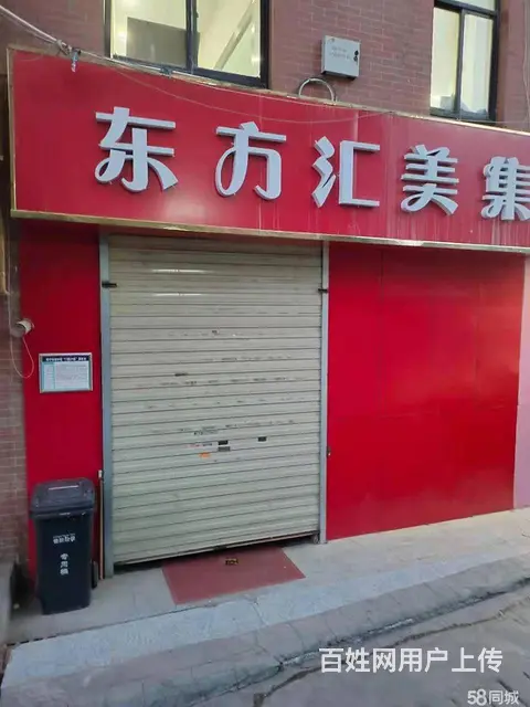 城东夏都大街南门大世界商铺出售 - 图片 1