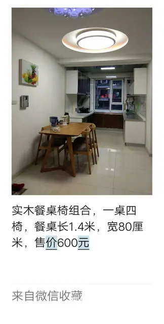 实木餐桌椅一套95成新 - 图片