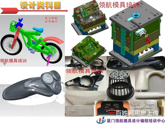 UG数控编程培训_UG模具设计培训 产品设计培训 - 图片 6