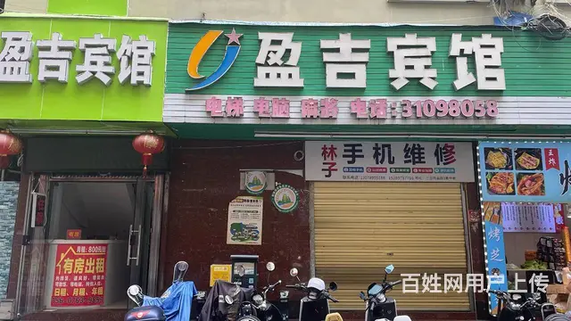 （51旺铺推荐）商品街680平营业中宾馆整体转让 - 图片 1