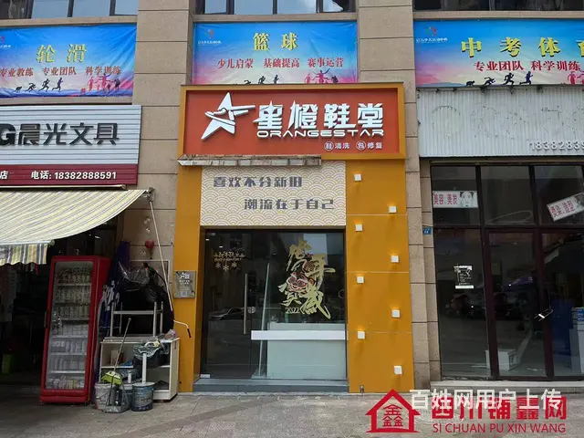 （四川铺鑫网）半山逸城A区32㎡奢侈品清洗养护店转让 - 图片 1