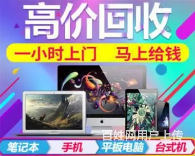 北海市上门高价回收电动车 手机 电脑等新旧好坏全收 - 图片 10