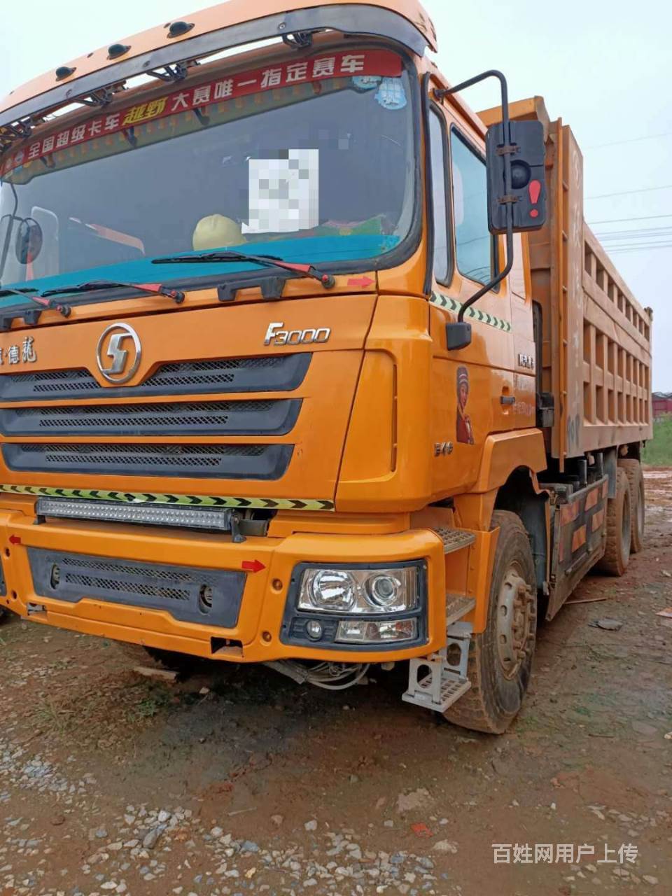 无户 德龙f3000后八轮 自卸车 5.8米 国3
