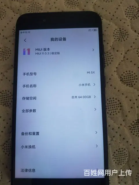 【搞定了！】小米手机处理了 只要199 - 图片 3