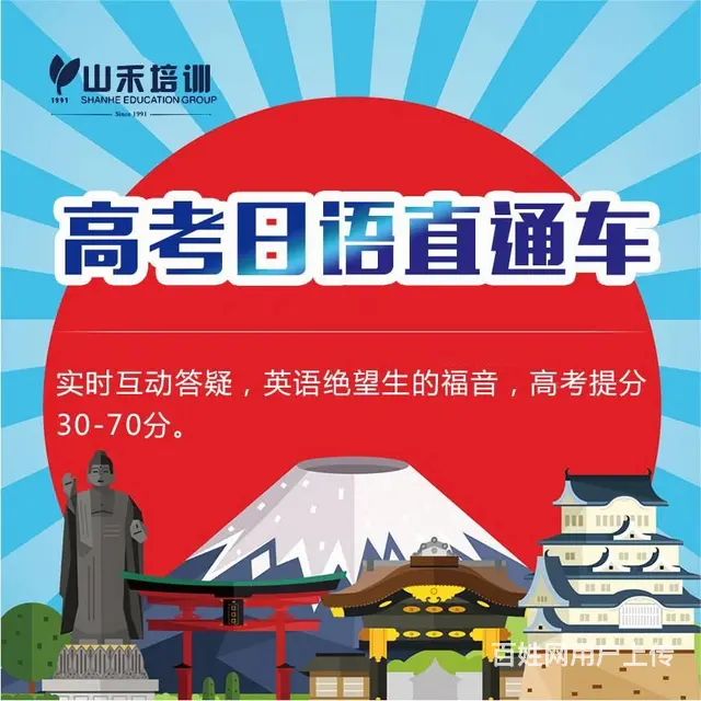 学习日语入门日语考级日照语言类培训山禾培训 - 图片 7