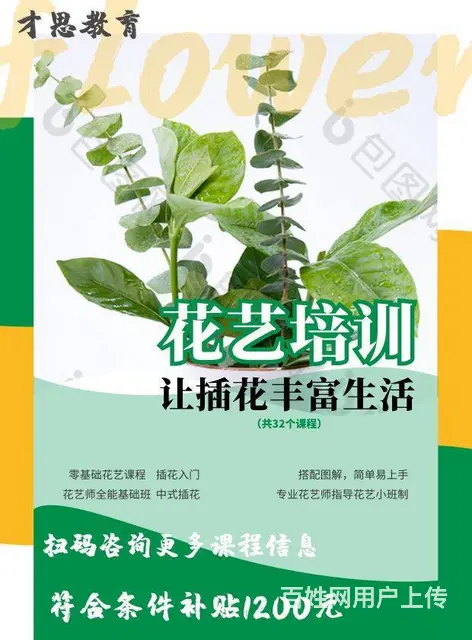 苏州吴中城南街道哪里有花艺师插花线下培训的 - 图片 2