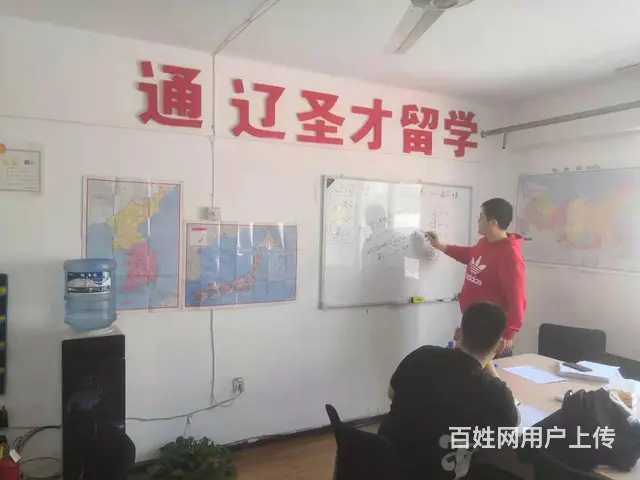 通辽市圣才留学俄语 日语 韩语培训 - 图片 6