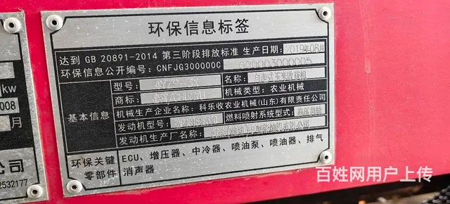【搞定了！】19年春雨，未跨区 - 图片 4