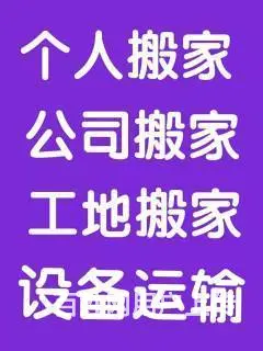 全国大件运输 专车配货 回程车调度 - 图片 1