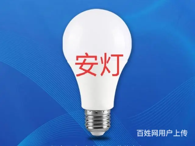 济宁专业上门修灯，安装网购灯具 - 图片 2
