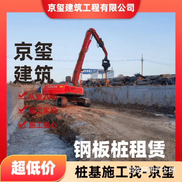 沈阳沈河信誉度高的钢板桩施工公司 - 图片 1