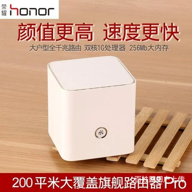 荣耀路由器Pro - 图片 1