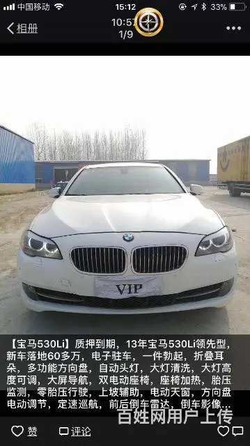 靠谱抵押车 价格优惠 加微信15172610999 - 图片 4