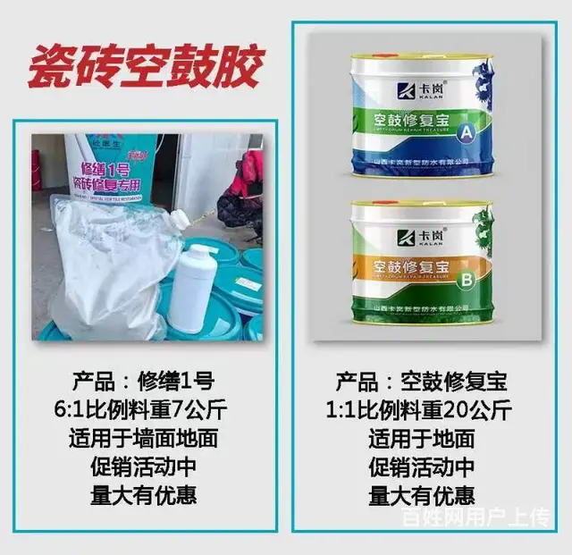 揭阳惠来县卫生间墙砖瓷砖空鼓原因,经验丰富,快速上门 - 图片 1