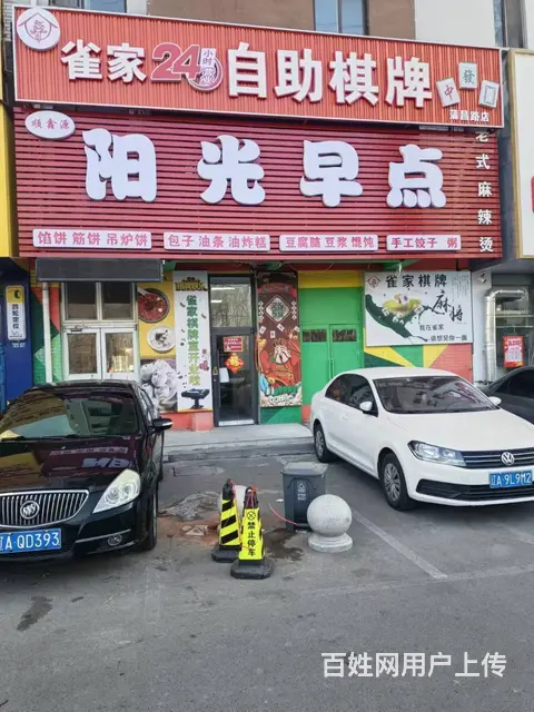 急兑沈北新区蒲昌路餐饮店出兑 - 图片 1