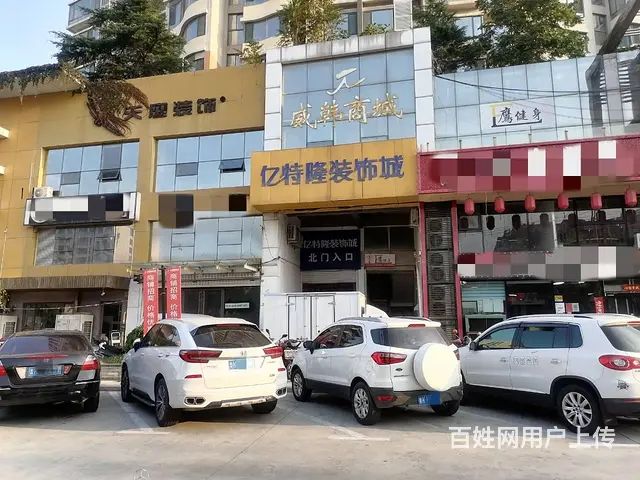【创美】市区亿特隆装饰城门市招商 - 图片 2