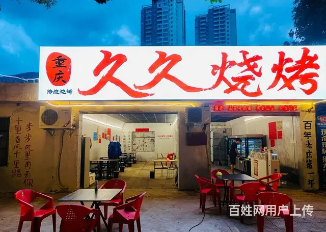 （速转店）营业中烧烤店转让 设备全 接手可营业的图片