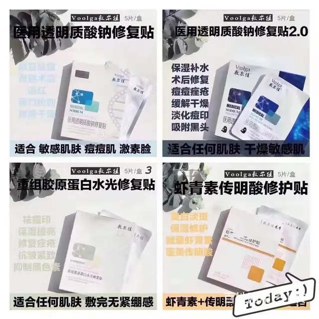 敷尔佳代理商电话是多少 - 图片 2