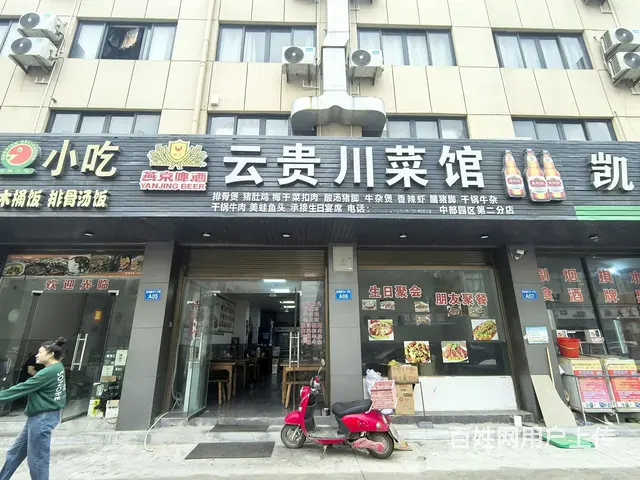 （及 致）2.6万低价转让！位于产业园区内的饭店转让！人流大 - 图片 1