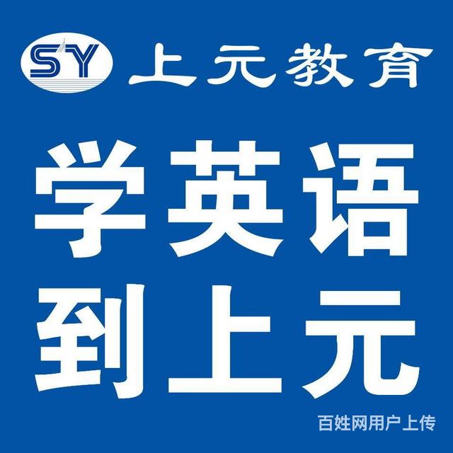 溧阳有英语培训吗？学英语难度大吗的图片
