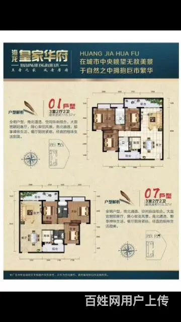 自己和妹妹都买了，期房楼层不一样价格不一样 - 图片 4