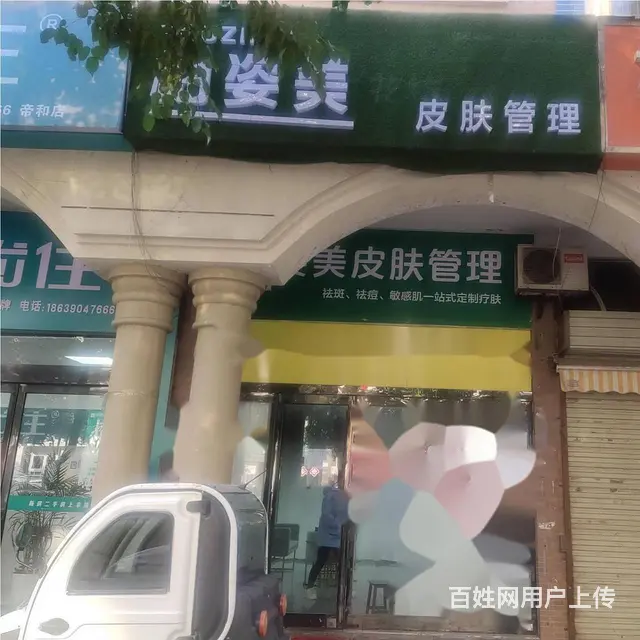 4973帝和长江路美容店可空转可整转 - 图片 1