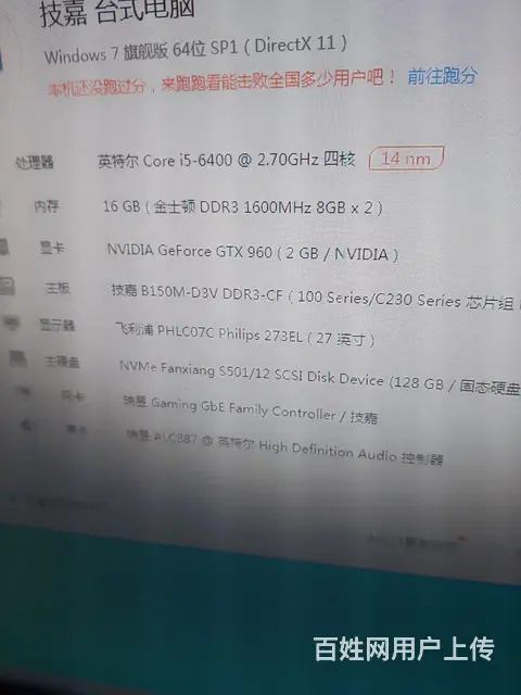 【搞定了！】六代i5，16g，960独显游戏主机 - 图片 3