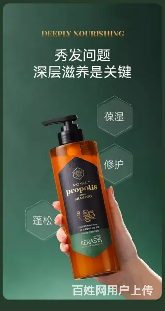 爱敬蜂胶洗发水加盟代理，批发代理 - 图片 6